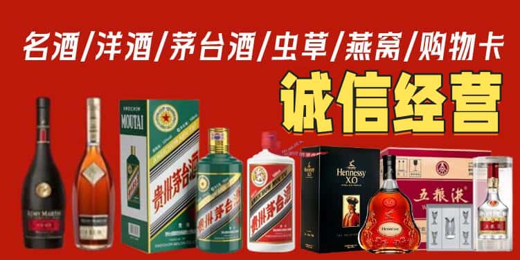荆州松滋市烟酒回收电话