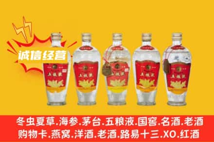荆州松滋市名酒回收老五粮液.jpg