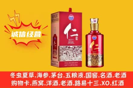 荆州松滋市名酒回收仁酒.jpg