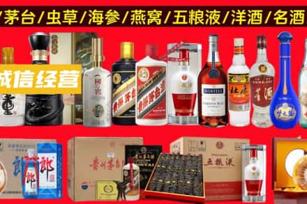 荆州松滋市烟酒回收酒.jpg